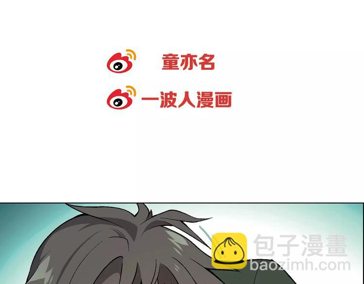 《花样务农美男》第44话 紧急维修 第44页
