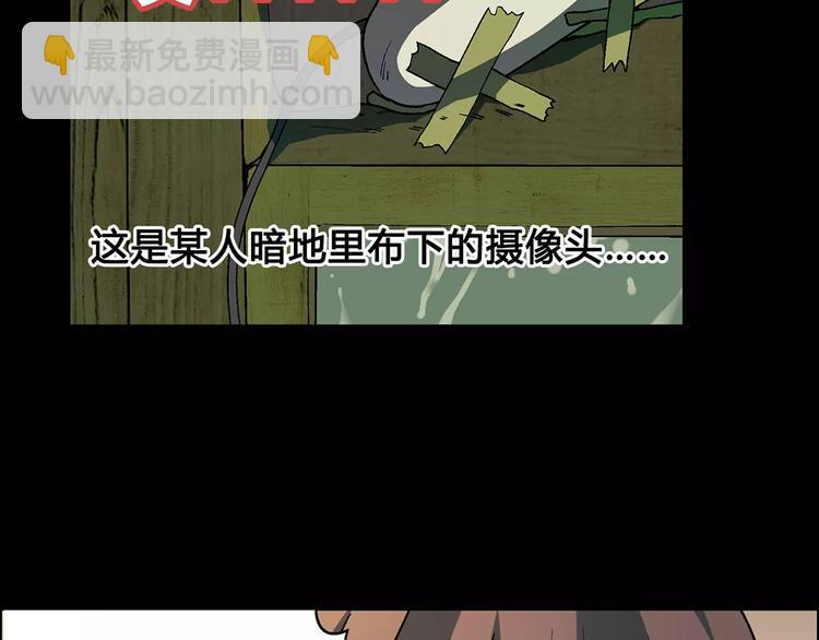 《花样务农美男》第45话 监视 第13页