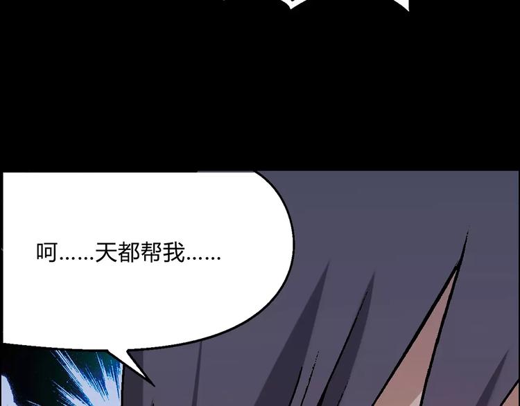 《花样务农美男》第45话 监视 第21页