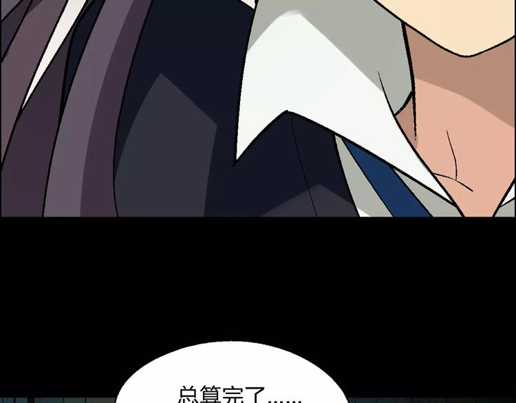 《花样务农美男》第45话 监视 第23页