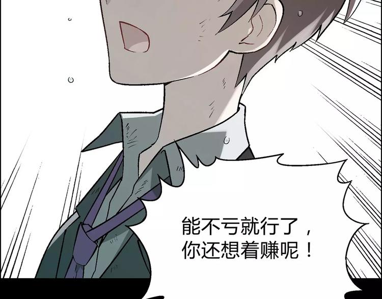 《花样务农美男》第45话 监视 第30页