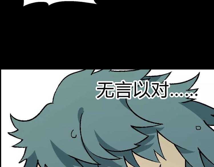 《花样务农美男》第45话 监视 第36页