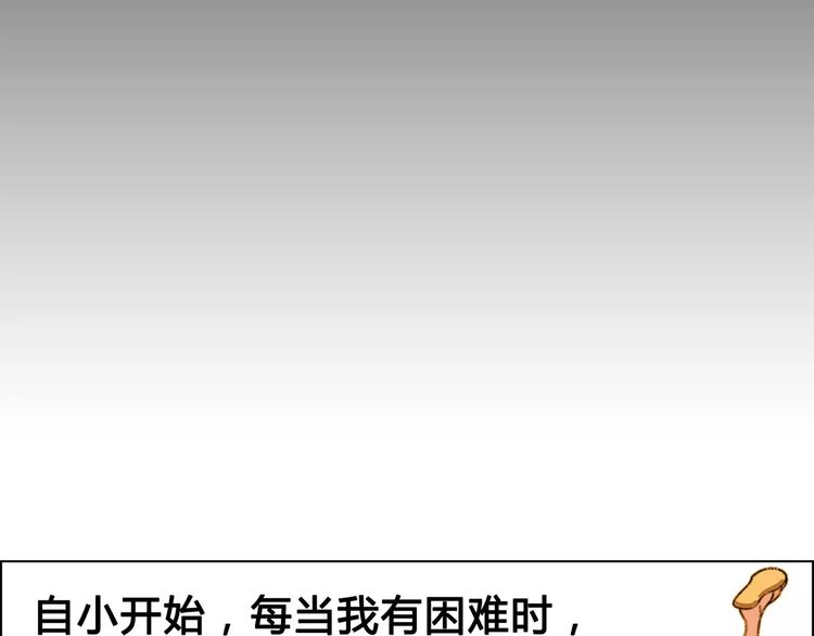 《花样务农美男》第45话 监视 第40页