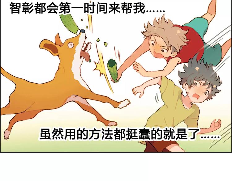 《花样务农美男》第45话 监视 第41页