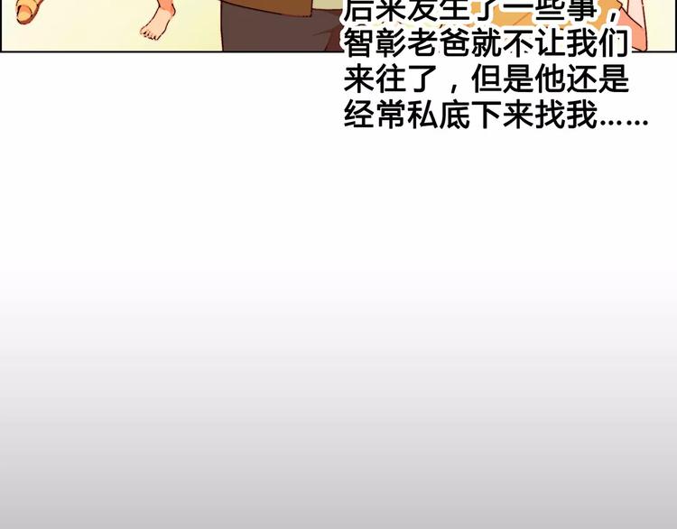 《花样务农美男》第45话 监视 第45页