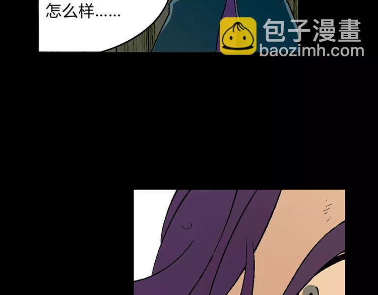 《花样务农美男》第45话 监视 第50页
