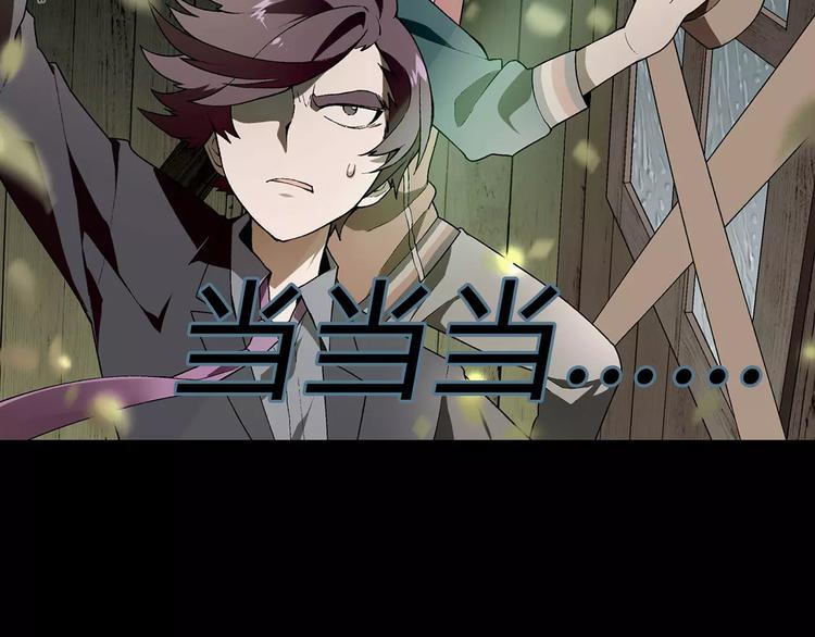 《花样务农美男》第45话 监视 第6页