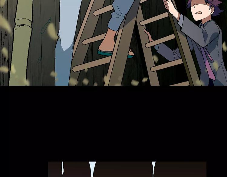 《花样务农美男》第45话 监视 第8页