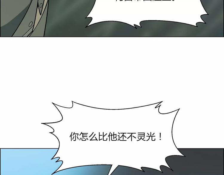 《花样务农美男》第46话 裂缝 第21页