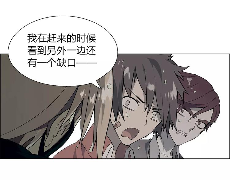 《花样务农美男》第46话 裂缝 第28页
