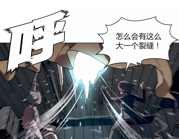 《花样务农美男》第46话 裂缝 第29页