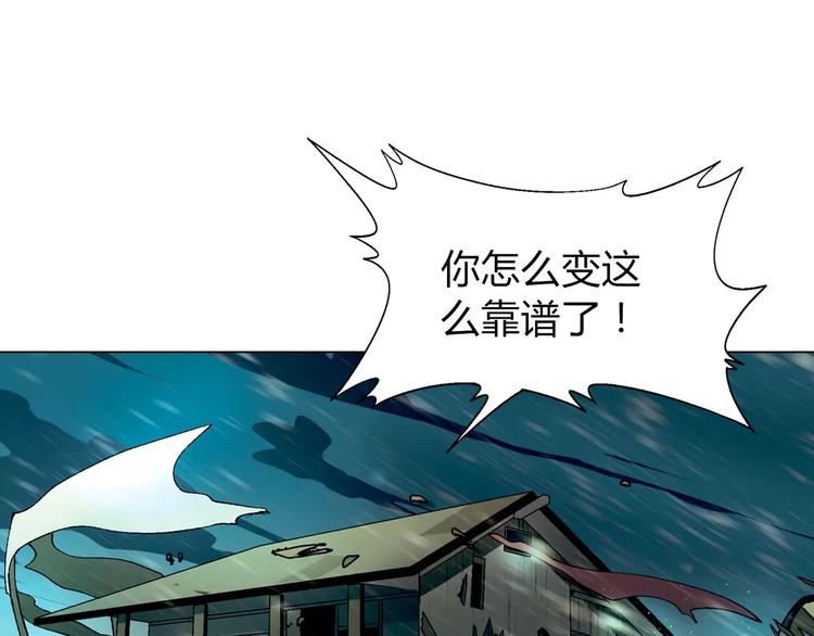 《花样务农美男》第46话 裂缝 第42页