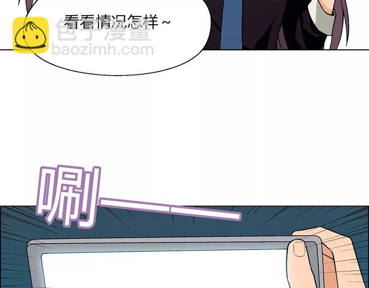 《花样务农美男》第46话 裂缝 第46页