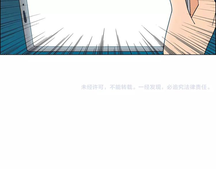 《花样务农美男》第46话 裂缝 第47页