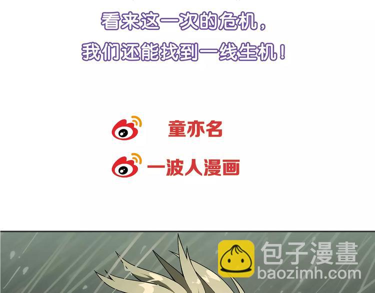 《花样务农美男》第46话 裂缝 第49页
