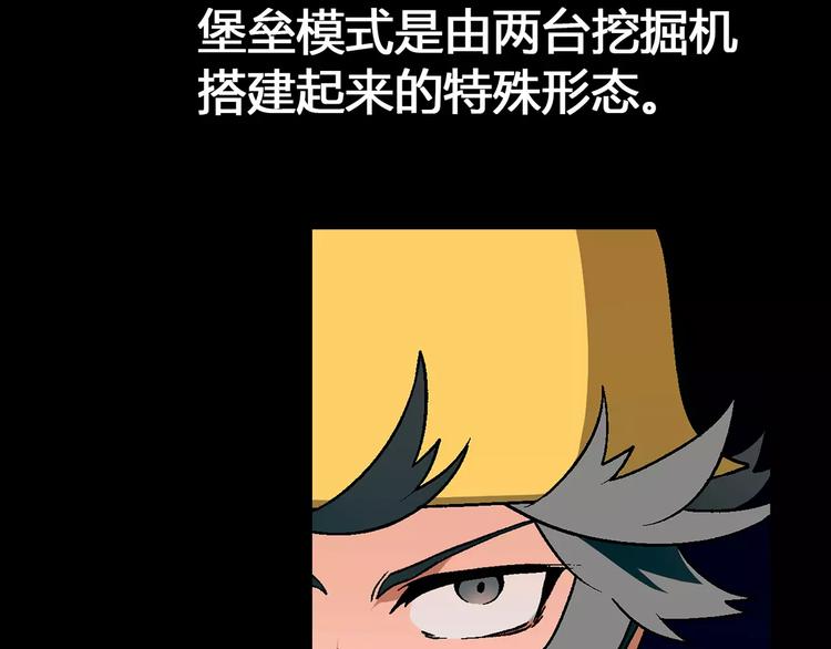 《花样务农美男》第51话 堡垒模式 第13页