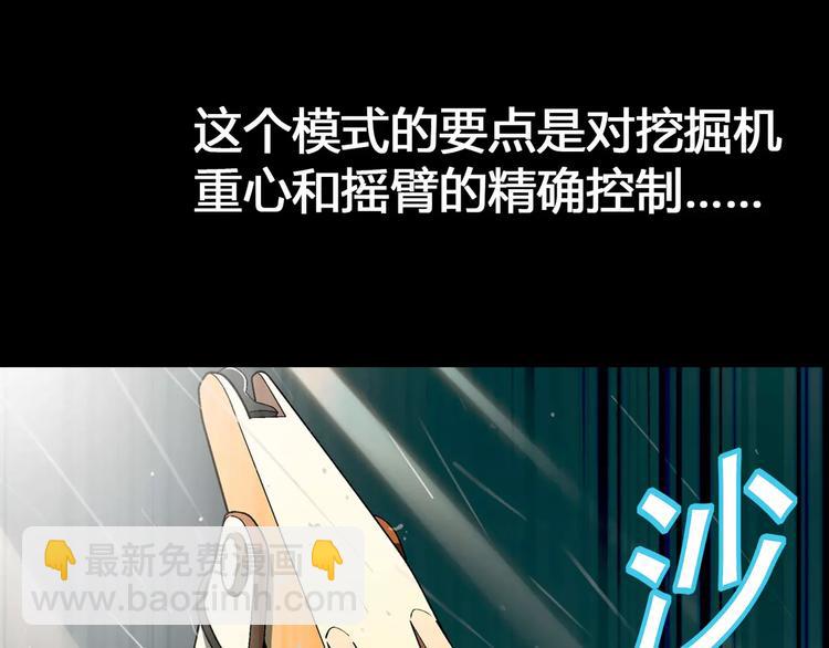 《花样务农美男》第51话 堡垒模式 第15页