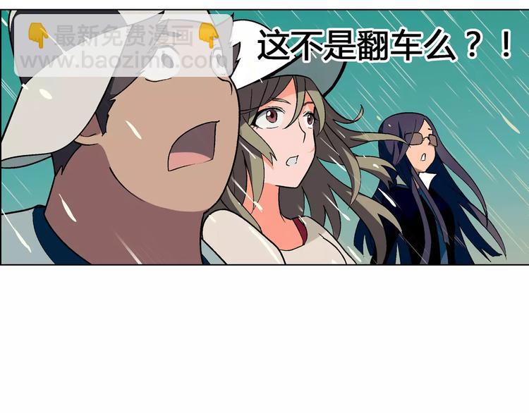 《花样务农美男》第51话 堡垒模式 第20页