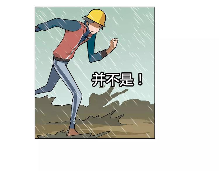 《花样务农美男》第51话 堡垒模式 第21页