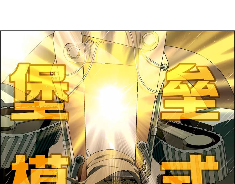 《花样务农美男》第51话 堡垒模式 第29页