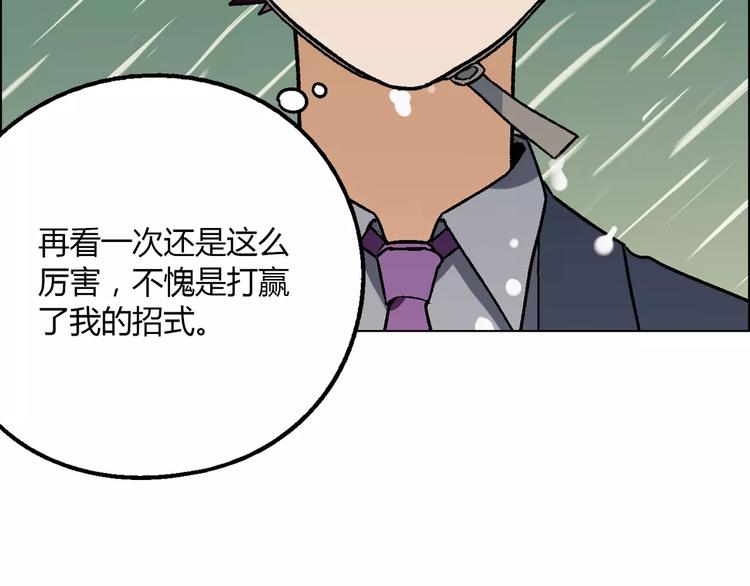 《花样务农美男》第51话 堡垒模式 第34页