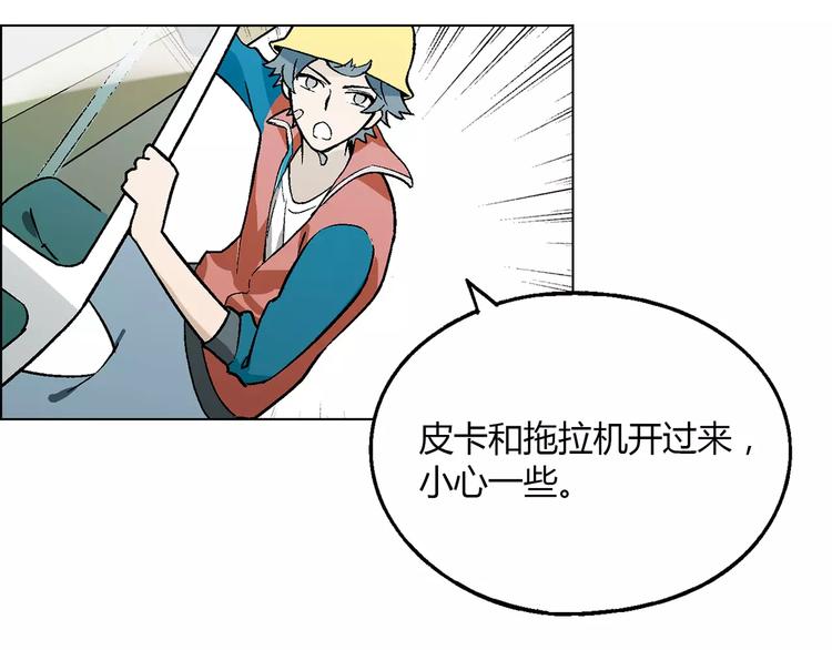 《花样务农美男》第51话 堡垒模式 第35页