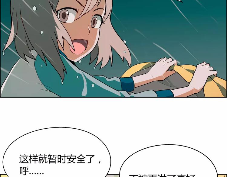《花样务农美男》第51话 堡垒模式 第38页