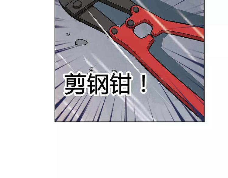 《花样务农美男》第51话 堡垒模式 第44页