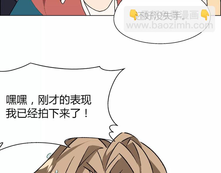 《花样务农美男》第51话 堡垒模式 第49页