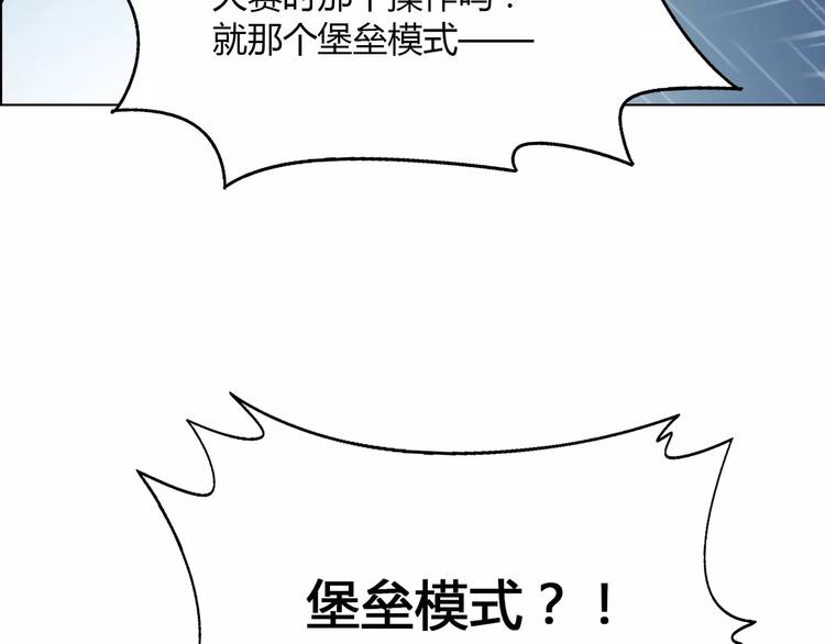 《花样务农美男》第51话 堡垒模式 第7页