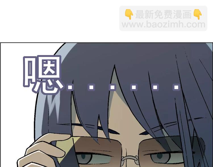 《花样务农美男》第48话 犯人 第13页