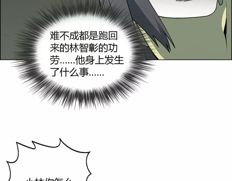 《花样务农美男》第48话 犯人 第16页