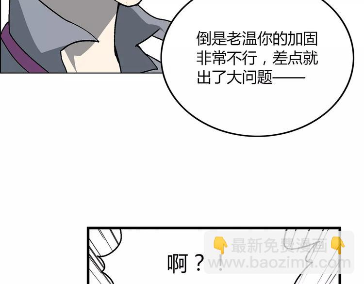 《花样务农美男》第48话 犯人 第20页