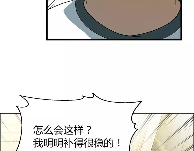 《花样务农美男》第48话 犯人 第22页