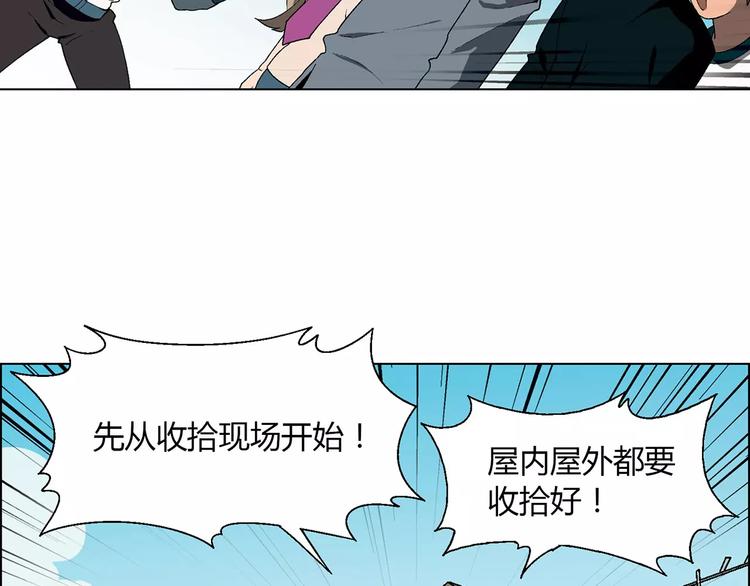《花样务农美男》第48话 犯人 第33页