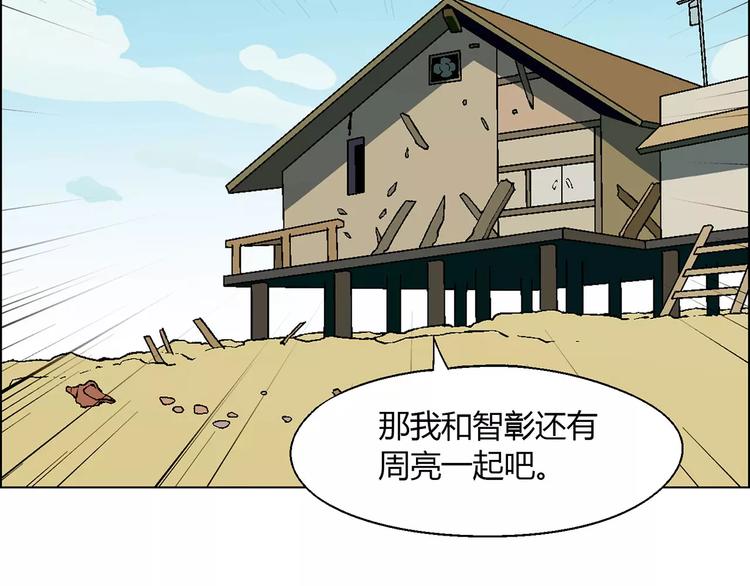 《花样务农美男》第48话 犯人 第34页
