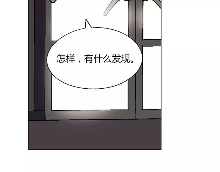 《花样务农美男》第48话 犯人 第36页