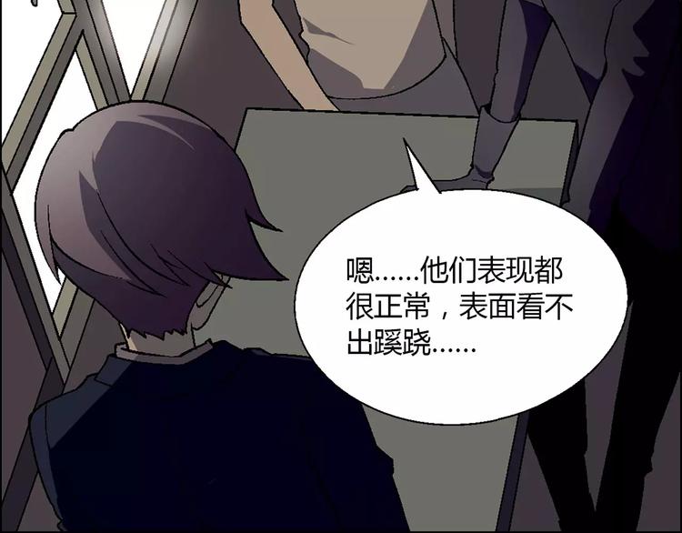 《花样务农美男》第48话 犯人 第38页