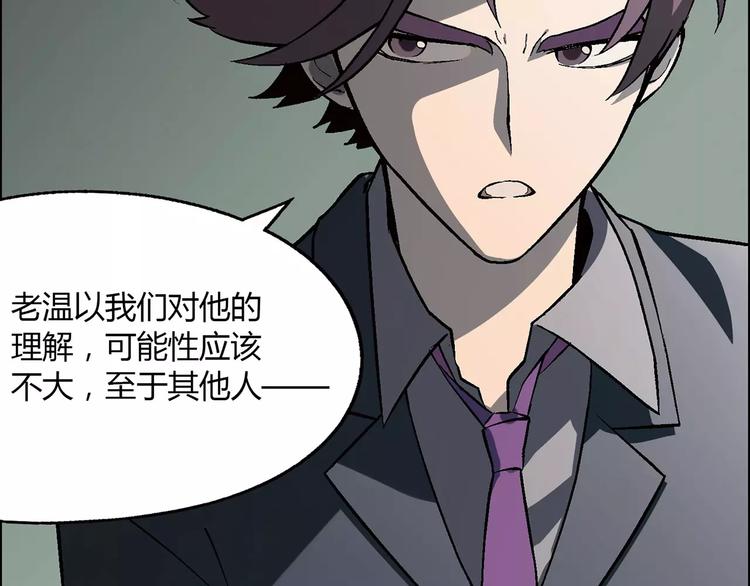 《花样务农美男》第48话 犯人 第40页