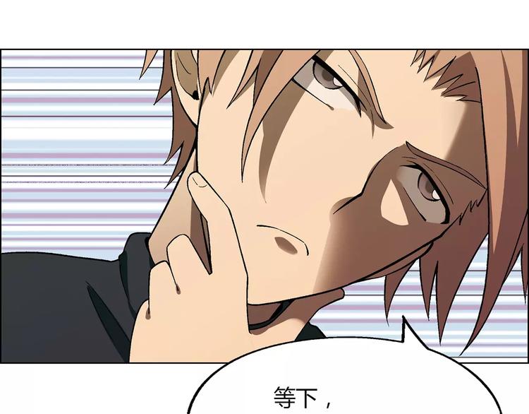 《花样务农美男》第48话 犯人 第43页