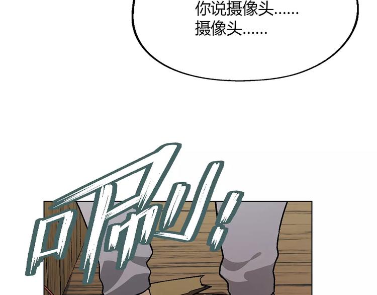 《花样务农美男》第48话 犯人 第44页