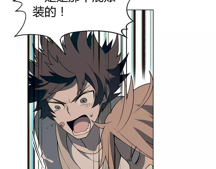 《花样务农美男》第48话 犯人 第50页