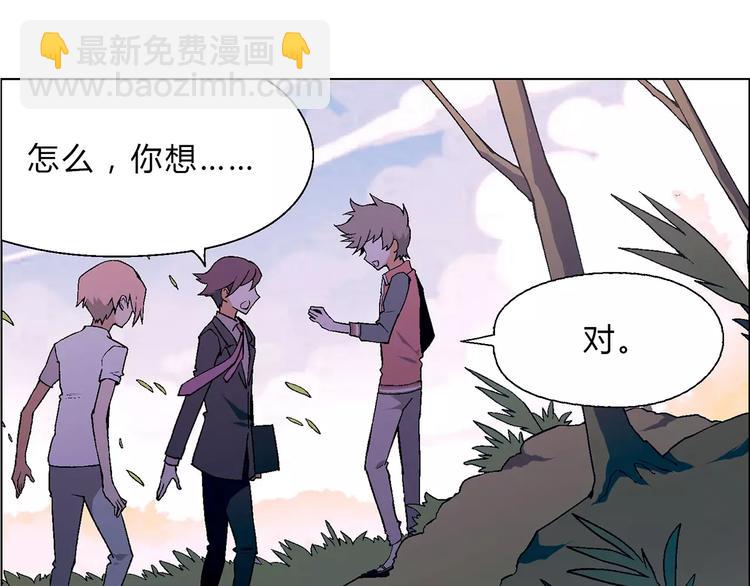 《花样务农美男》第49话 陷阱 第18页