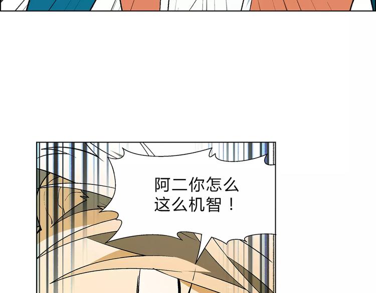 《花样务农美男》第49话 陷阱 第25页
