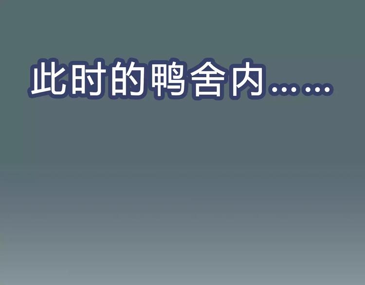 《花样务农美男》第49话 陷阱 第30页