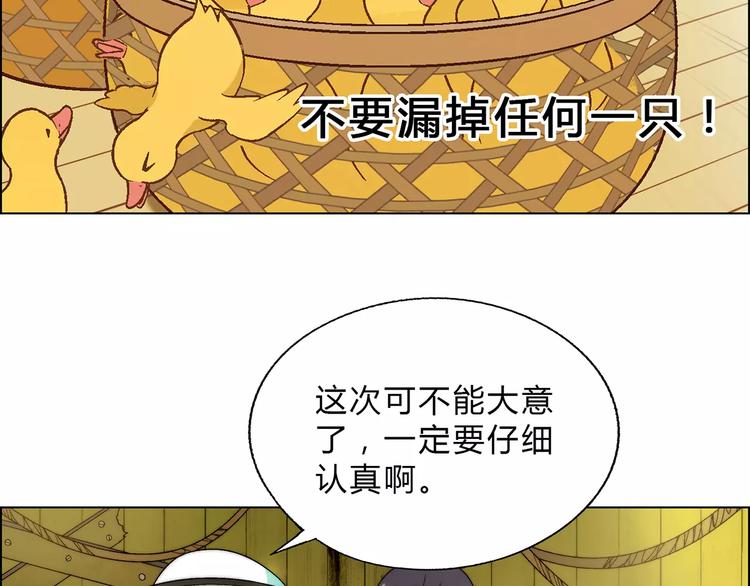 《花样务农美男》第49话 陷阱 第33页