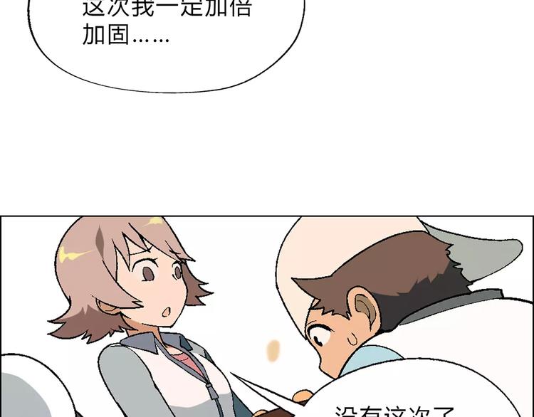 《花样务农美男》第49话 陷阱 第37页