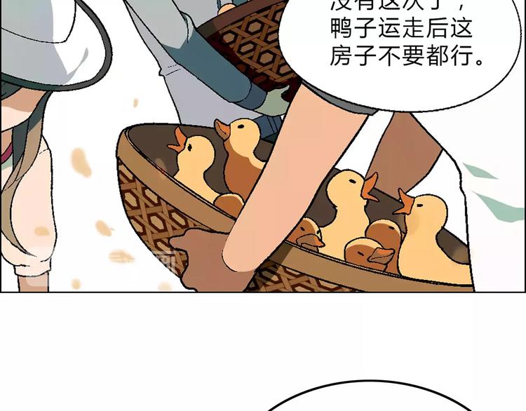 《花样务农美男》第49话 陷阱 第38页