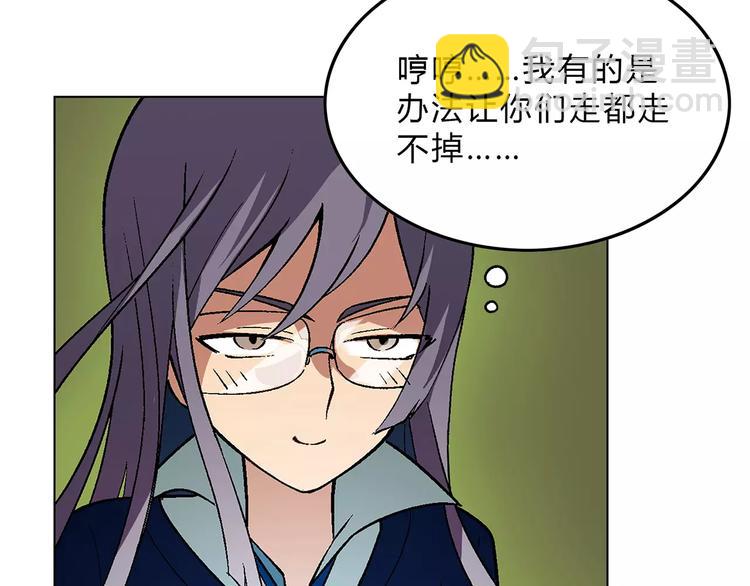 《花样务农美男》第49话 陷阱 第39页