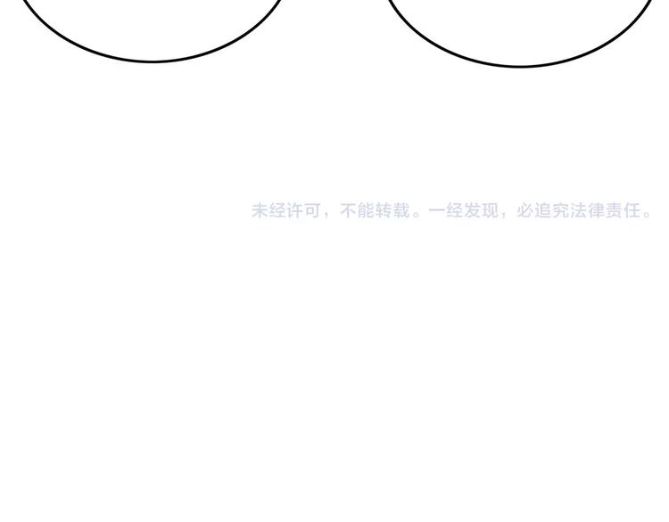《花样务农美男》第49话 陷阱 第49页
